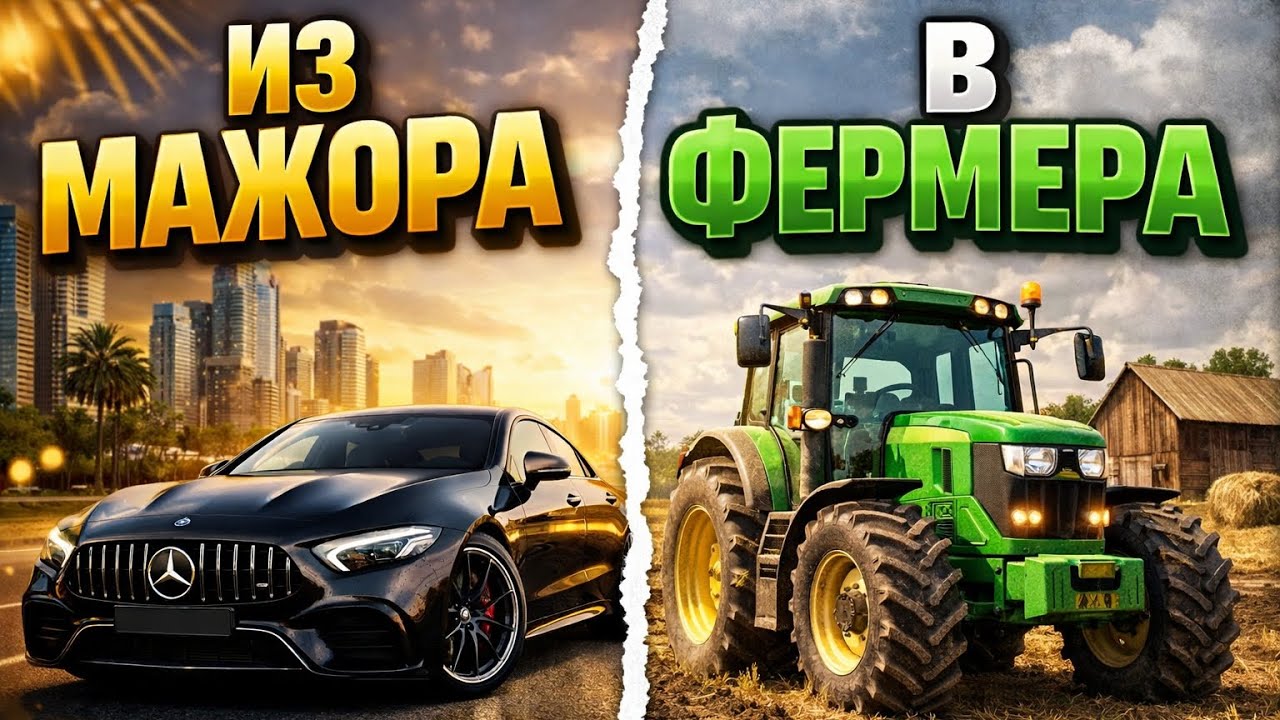 ХАРДКОРНОЕ выжывание на ФЕРМЕ с 0 / Farming Simulator 22