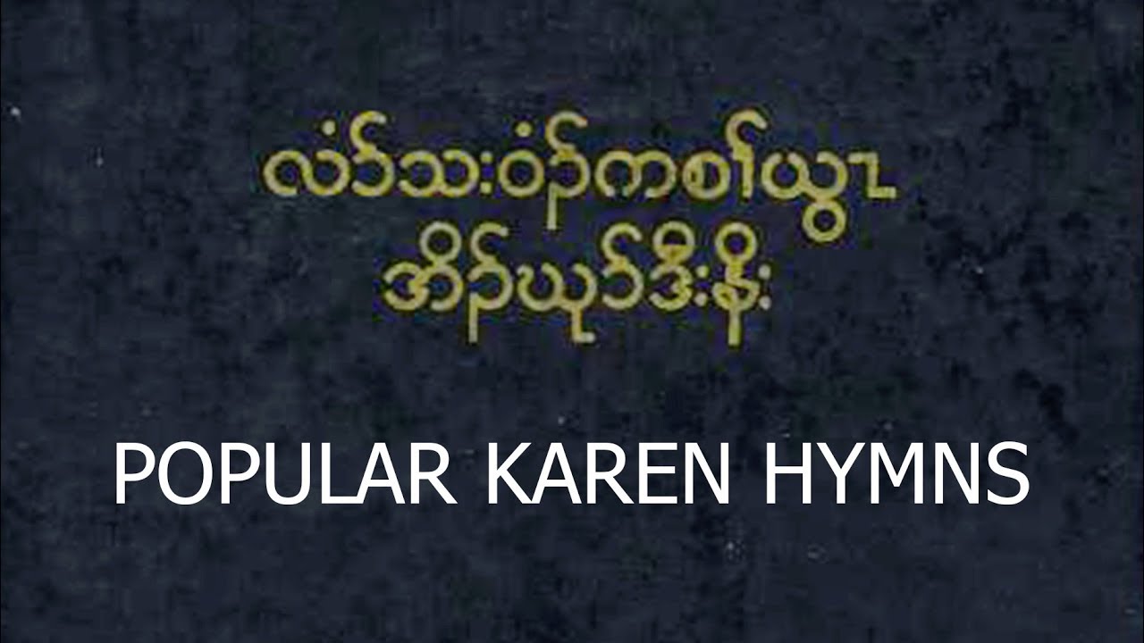Popular Karen Hymns - E&E