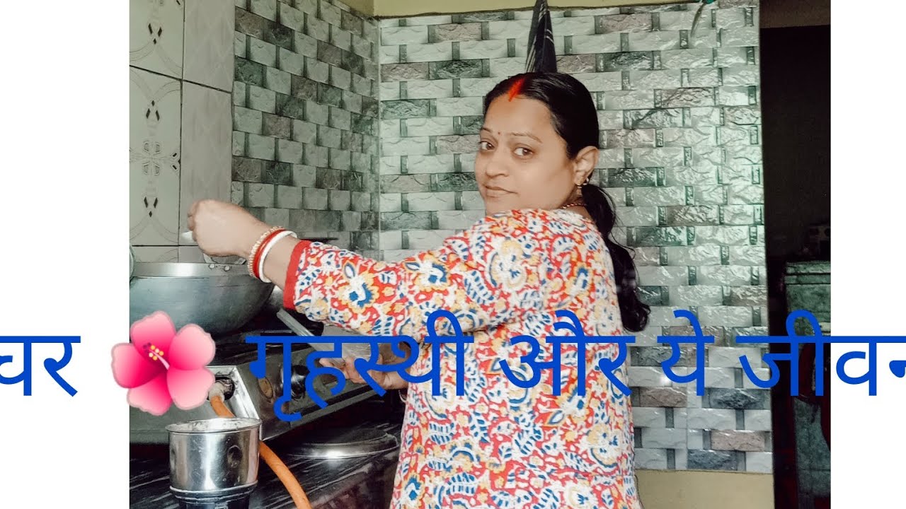  My home 🏠 routine vlogs #family vlogs 🙏🏻#youtube videos 🌺