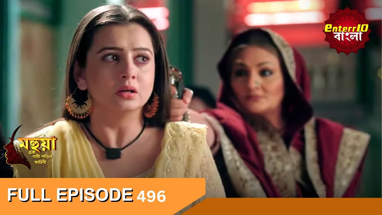 Mahua  - Ek Nari Shaktir Kahini | মহুয়া  এক নারী শক্তির কাহিনী l Full Episode 496 | Enterr10 Bangla