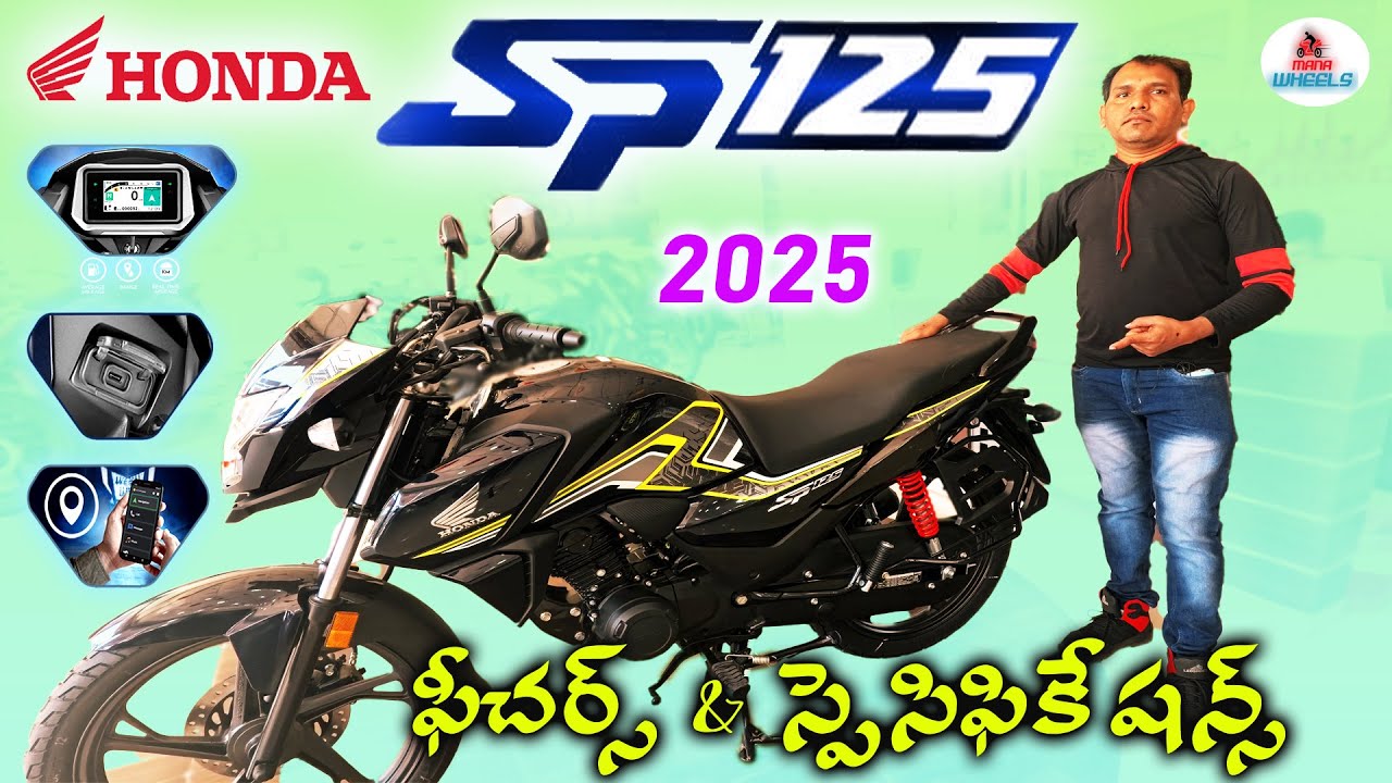 Honda SP125 New 2025 Model Features & Specifications in Telugu