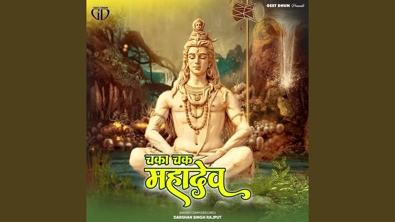 Chka Chak Mahadev
