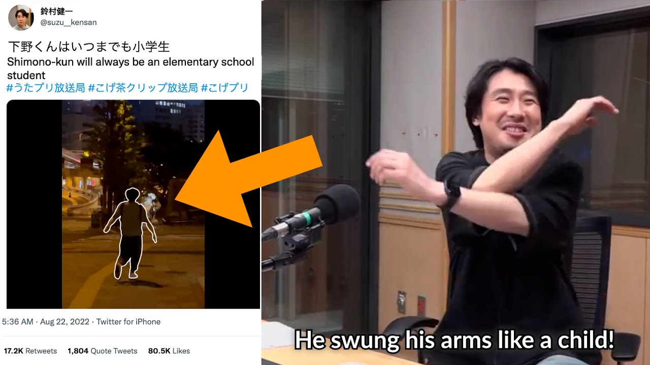 Shimono Hiro trends on Twitter for walking like an elementary schooler & gets roasted