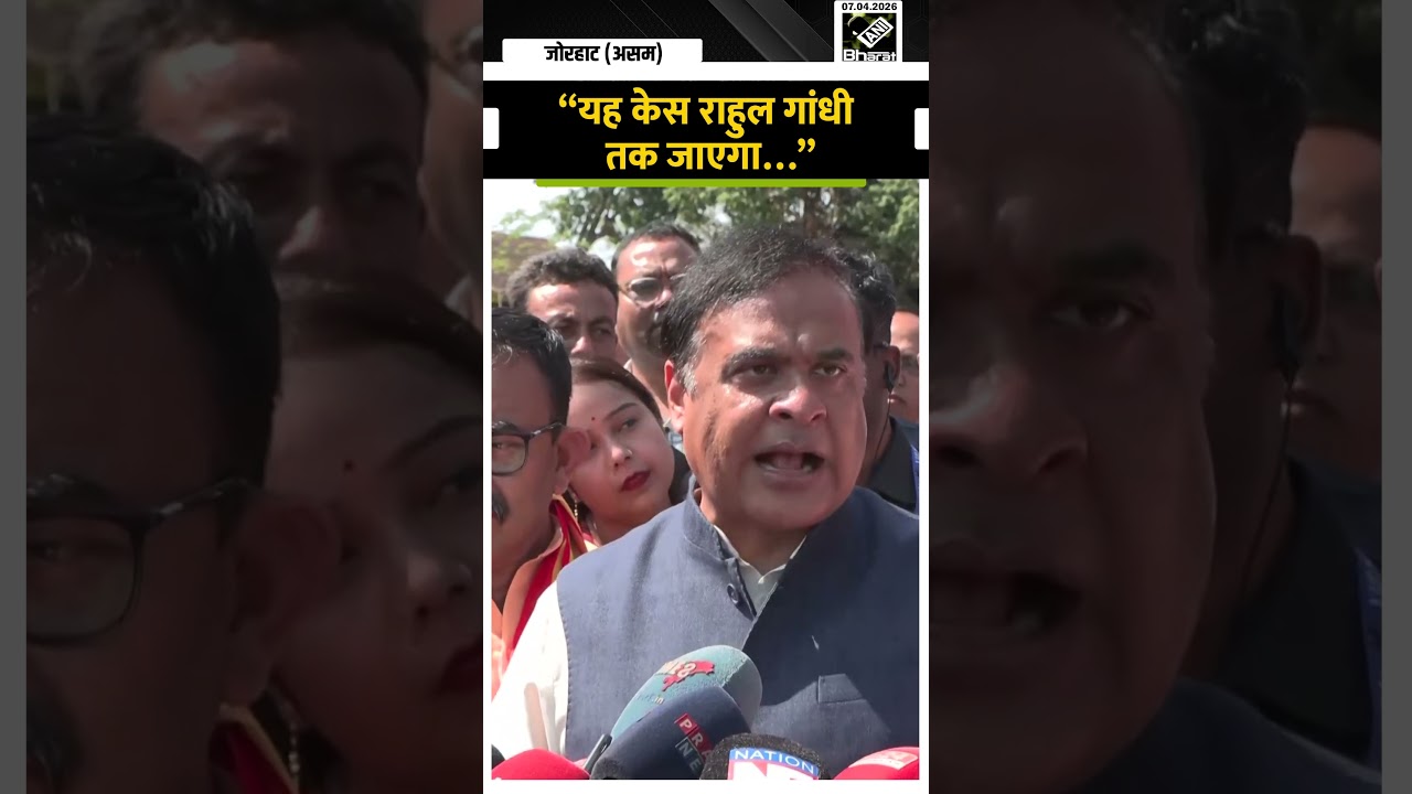 &ldquo;हमें डराने की कोशिश मत करो&hellip;&rdquo;,Kharge, Pawan Khera, Rahul Gandhi पर भड़के Himanta Biswa Sarma