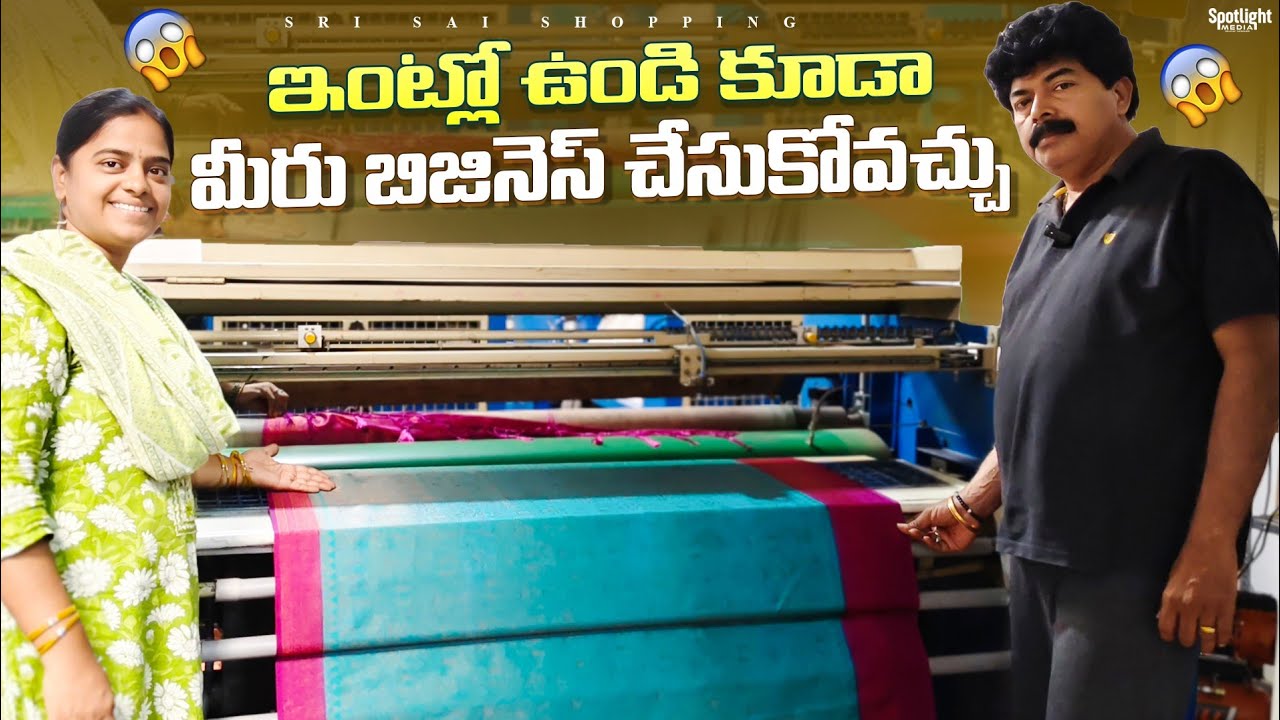 Automatic Saree Rolling Machine ,How to Start Cloth Saree Rolling Machine #Self Employment