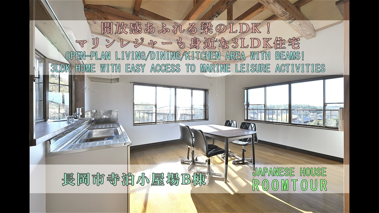 新潟の家　長岡市寺泊小屋場B棟