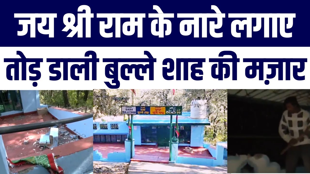 Kya Yahi Hai Republic Day? | Nafrat Urooj Par |  Baba Bulleh Shah Ki Mazar Ko Kiya Gaya Shaheed