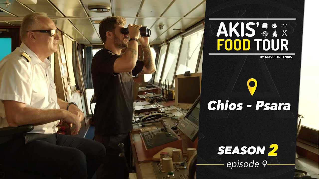 Akis' Food Tour - Chios / Psara - Episode 9 - Season 2