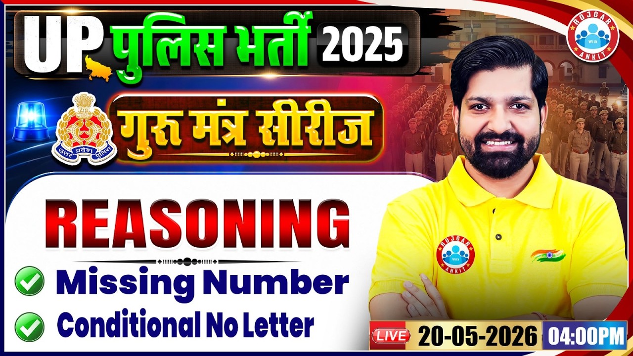 UP Police Reasoning Class | UP Police Constable Reasoning One Liner Questions By Sandeep Sir