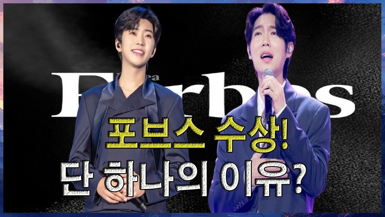 가수 손태진이🎶 임영웅을 제치고 권위 있는 포브스 코리아 상을 수상했다! 놀라운 수상 이유가 밝혀졌다!…🔥심사위원들이 입을 모은 ‘단 하나의 이유’!💥