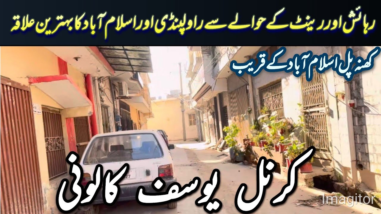 Best Residential Area Near Islamabad | #travel | #society | #rawalpindi | #islamabad | #pakistan 