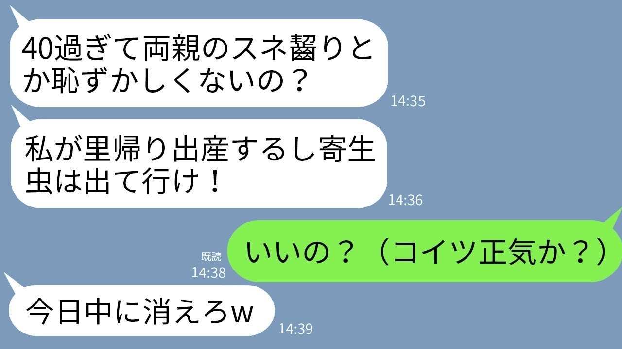 「母の介護と父の借金3000万を背負った私に、里帰り出産中の妹が暴言連発！出て行った翌日の衝撃電話…！」