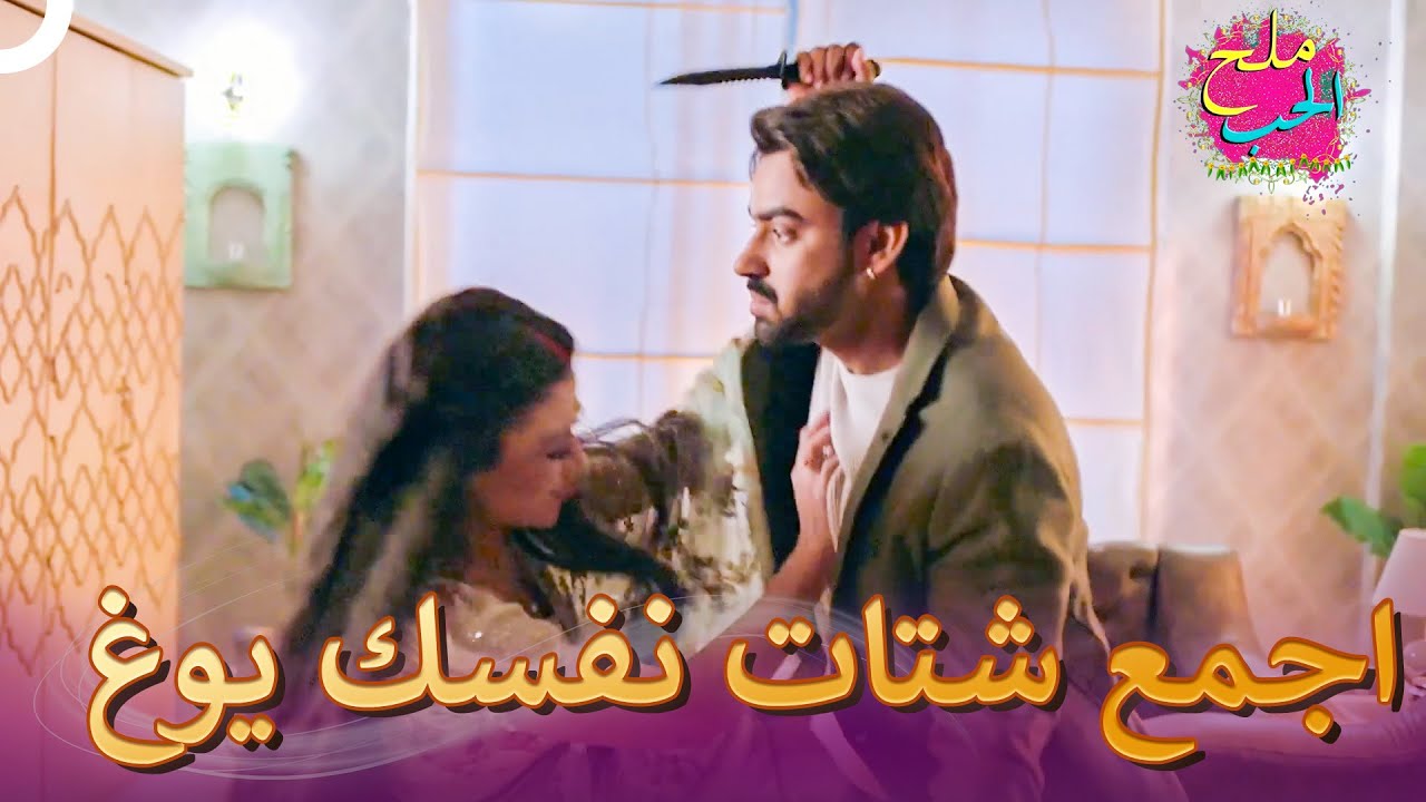 هاجم يوغ كاهاني | مشاهد يوغ المليئة بالحياة 30