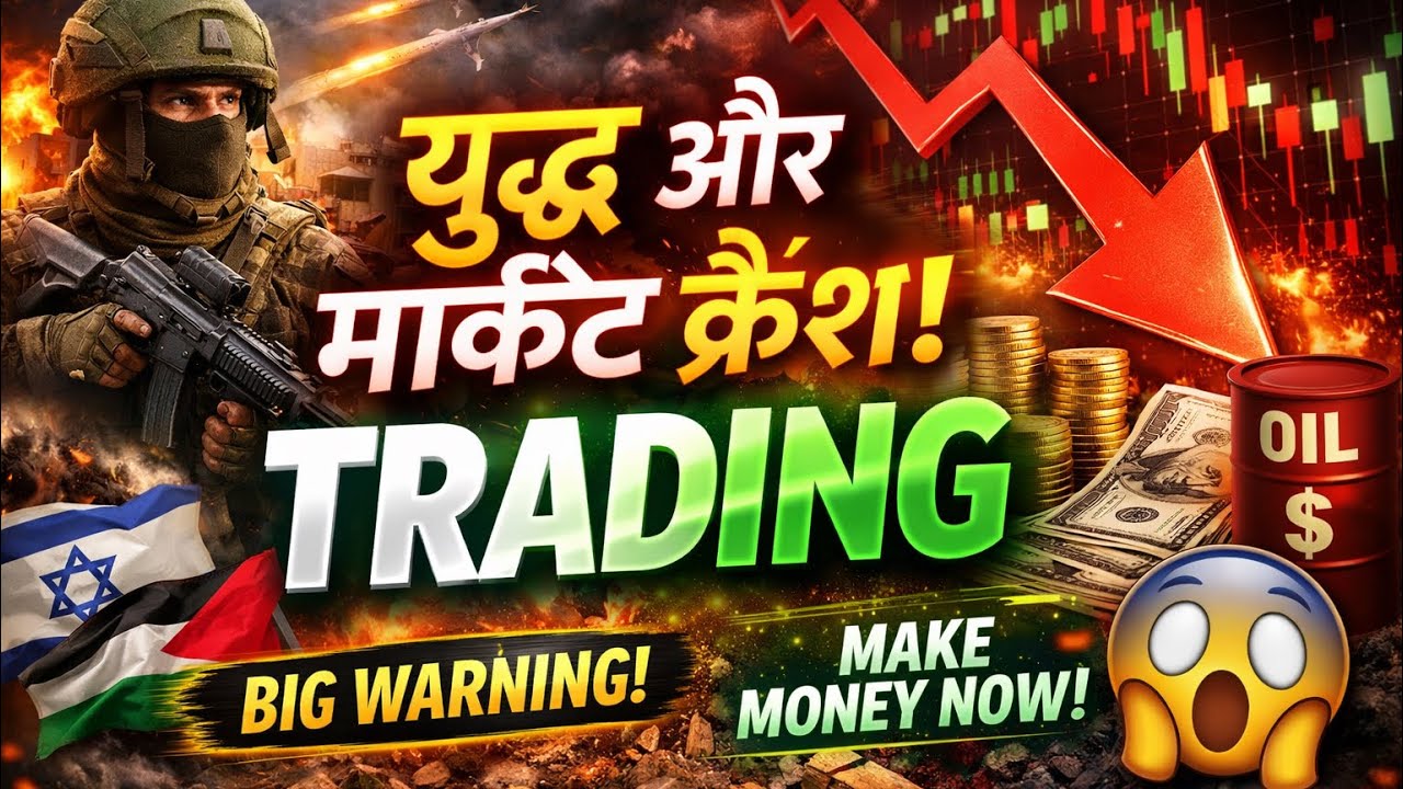 Israel War Se Market Crash? | Trading Strategy 2026 | Big Opportunity!