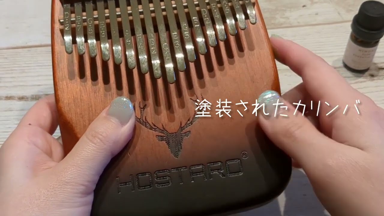 【アロマとカリンバを楽しみたい！】精油をカリンバに垂らす…？