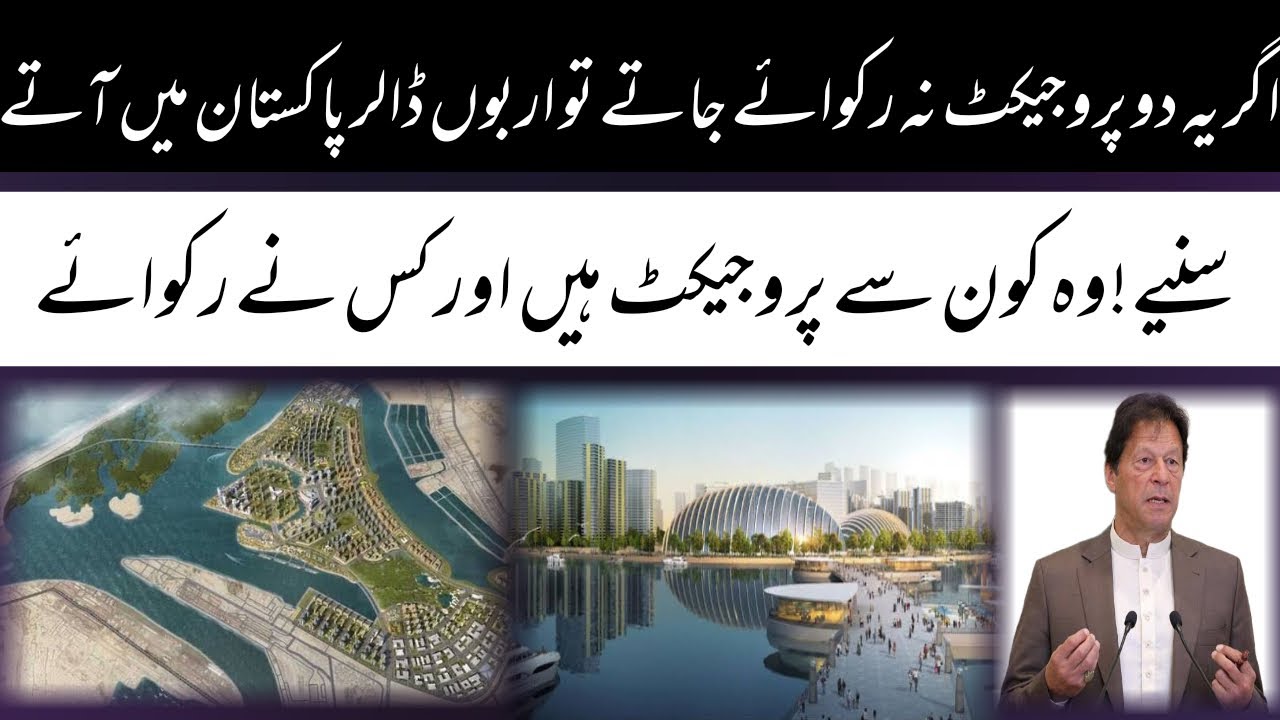 Imran khan talking about bundle island karachi and urban ravi project|| #imrankhan #arynews @ary