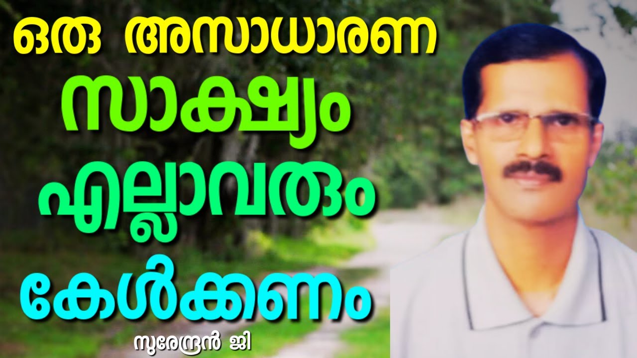ആരെ കണ്ടാലും ആർഎസ്എസുകാരൻ ആക്കാൻ ഇറങ്ങിപ്പുറപ്പെട്ട വ്യക്തി || SURENDRAN G || AROMA TV