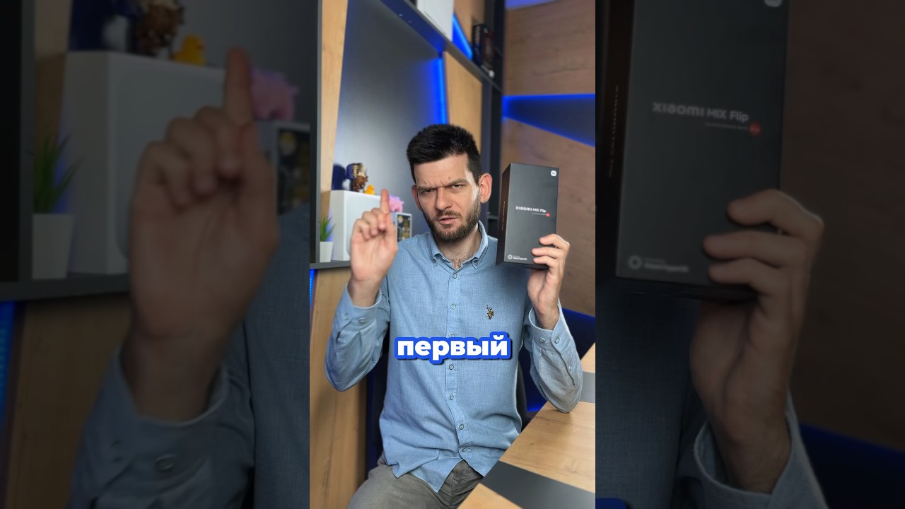 Распаковка Xiaomi Mix Flip
