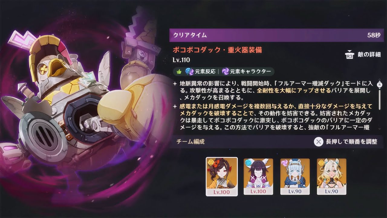 【原神】  LunaV  幽境の激戦  アルティメット  ボコボコダック・重火器装備  千織58秒