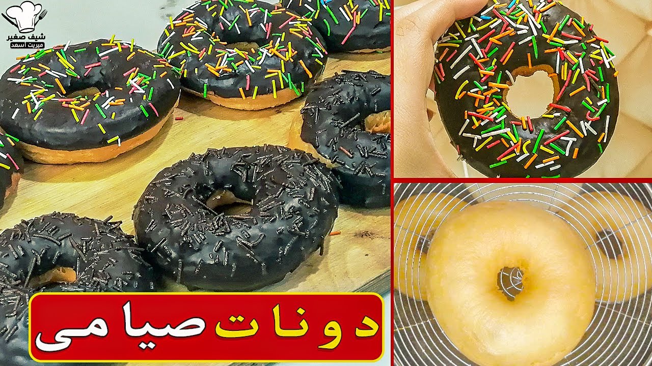 دونات صيامي بالزيت  هش ومش شارب زيت 😍 دونات نباتي بدون زبدة او بيض او حليب - معجنات صيامي  اكل صيامي