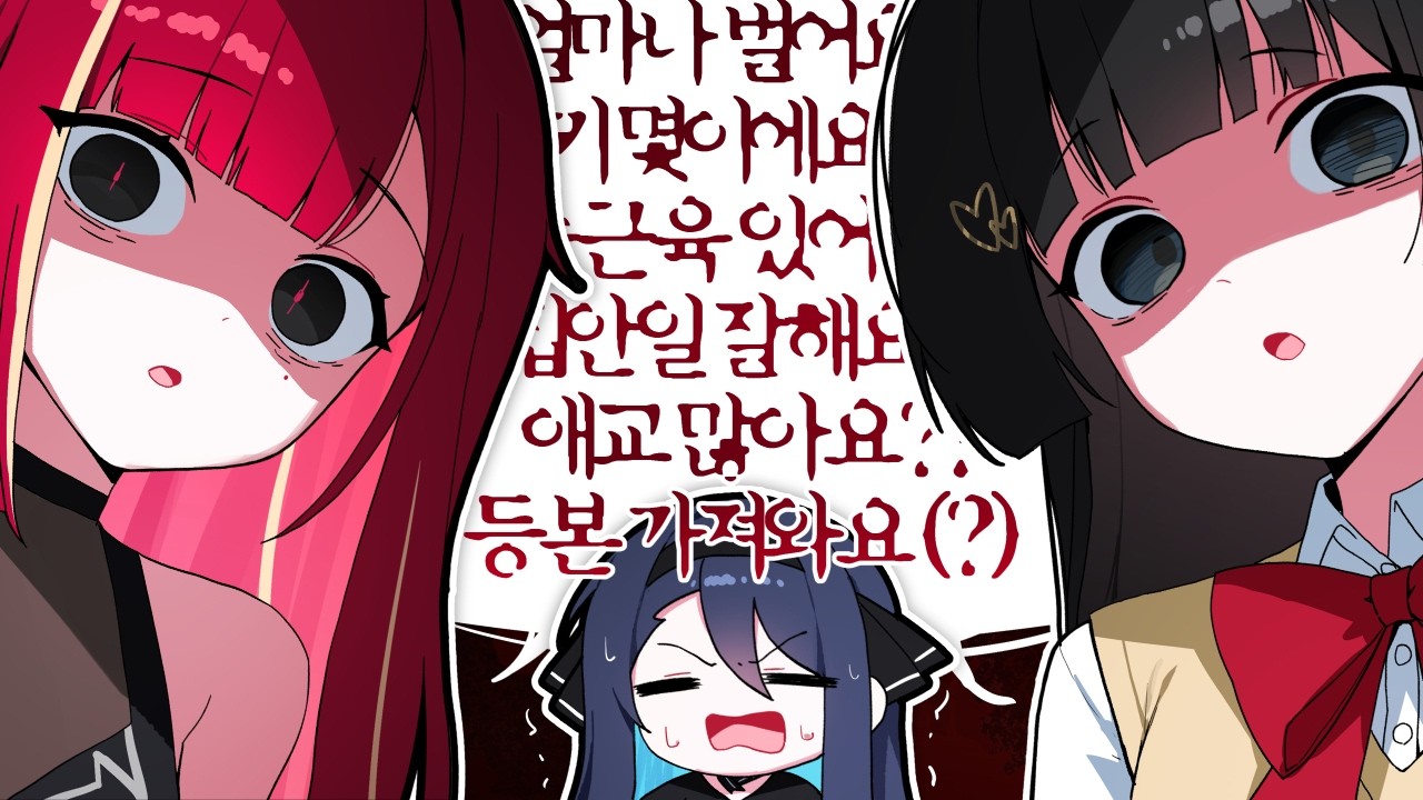 우리 엄마랑 결혼하고 싶다고?