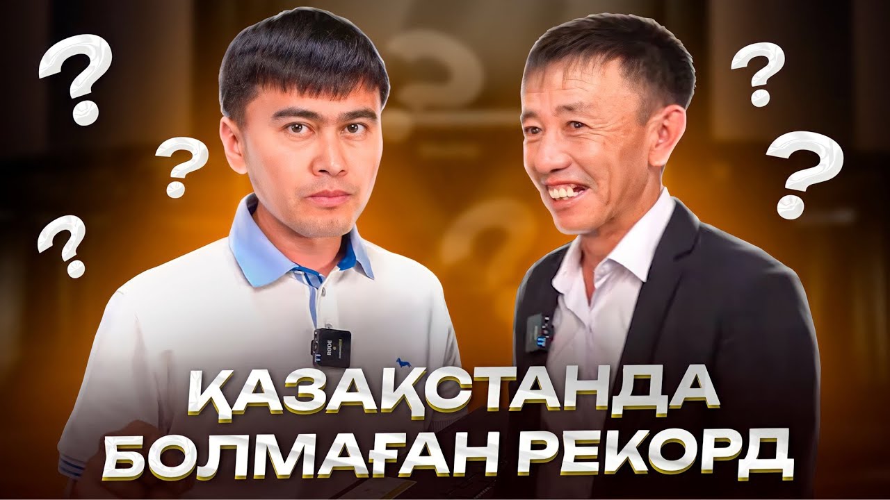 5 аптада 130 ТЕНДЕР ЖАПТЫ! Тендерден қанша ақша тапты?