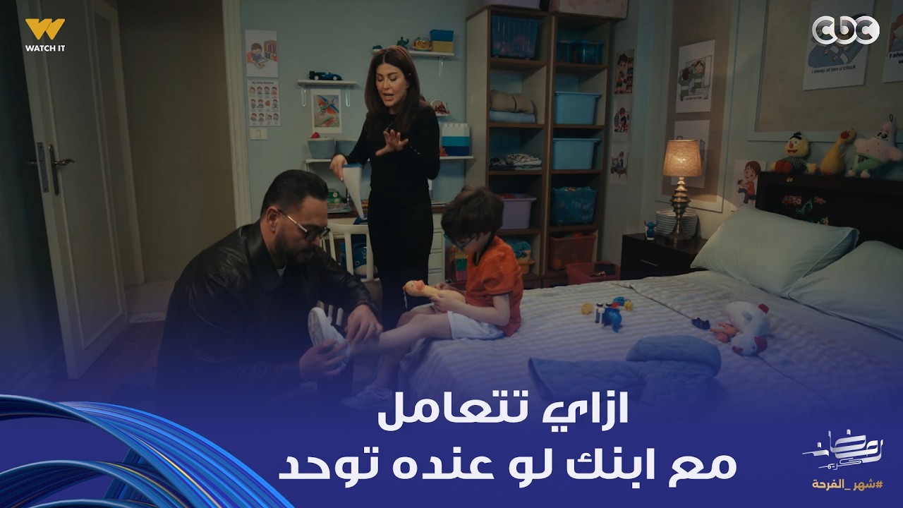 اللون الأزرق | لكل أم وأب عندهم طفل مريض توحد الفيديو ده مهم ليكم.. ربنا يحافظ على ولادنا من أي أذى