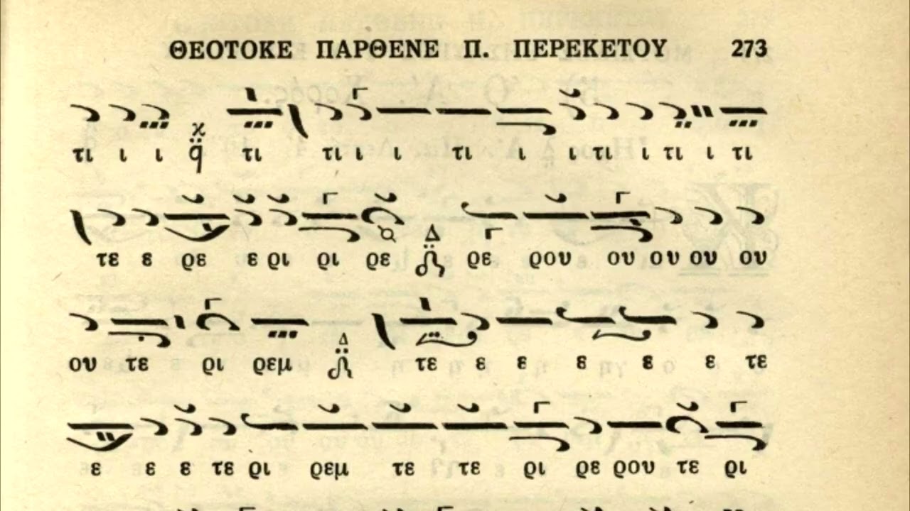 Ramzi Saad - Ευλογημένη, σὺ ἐν γυναιξί. Ήχος Δ Πέτρου Μπερεκέτου - IBMF 2018