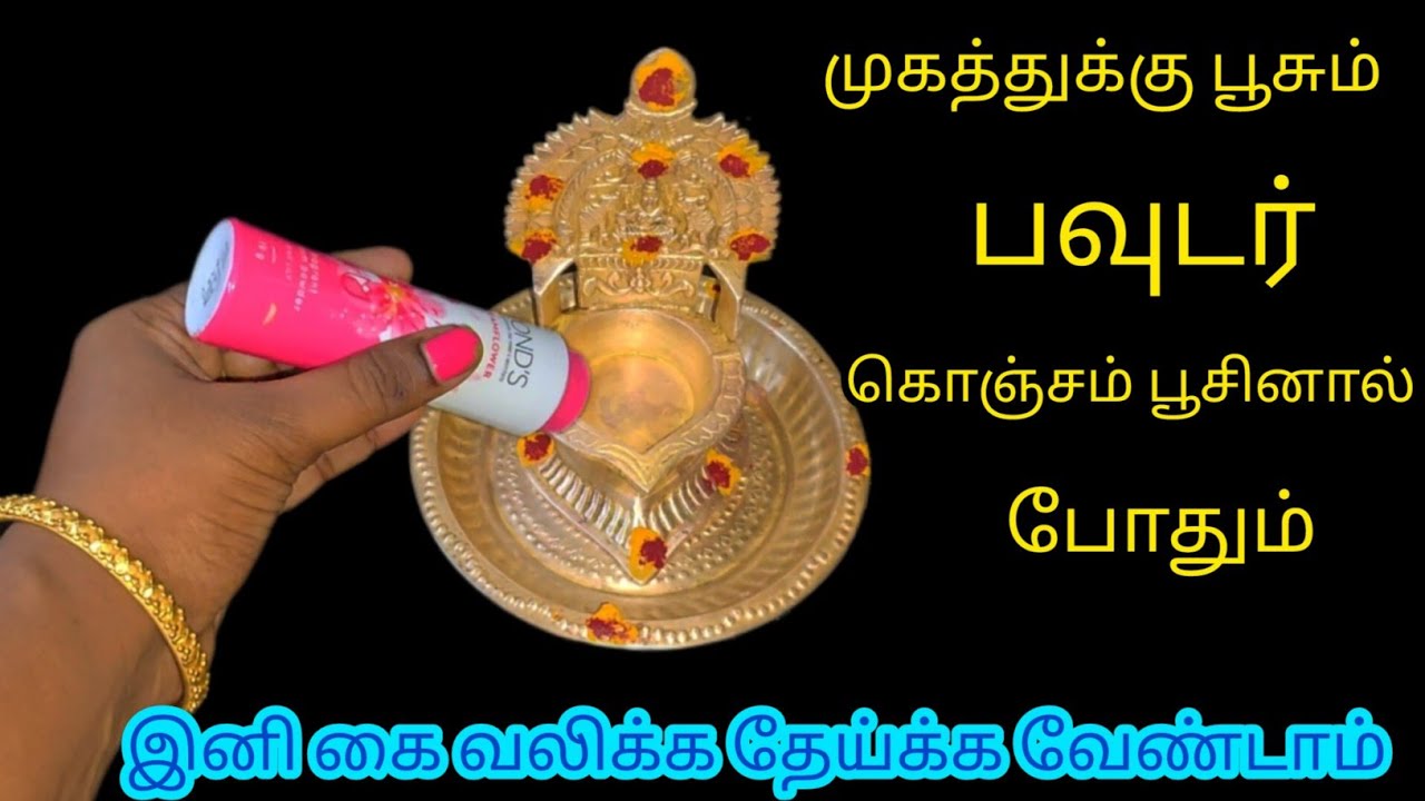 பூஜைபொருட்கள் நொடியில் பளபளக்க இத மட்டும் பூசி பாருங்க ஷாக் ஆவீங்க/Kitchentips/@nalinimanickcooking 
