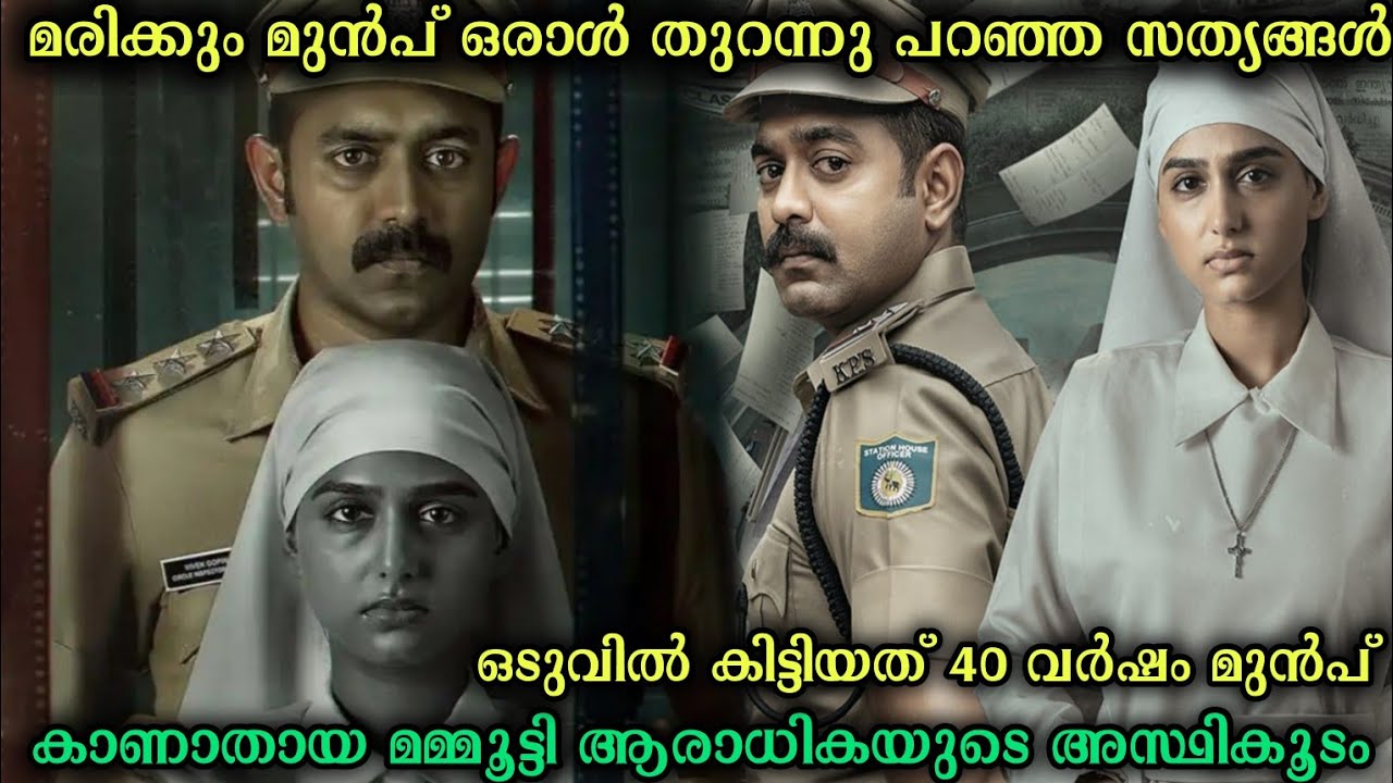 സിനിമാനടി ആകാൻ നാട് വിട്ട അവളെ ആരും കണ്ടിട്ടില്ല | rekha chithram (2025) Malayalam movie |
