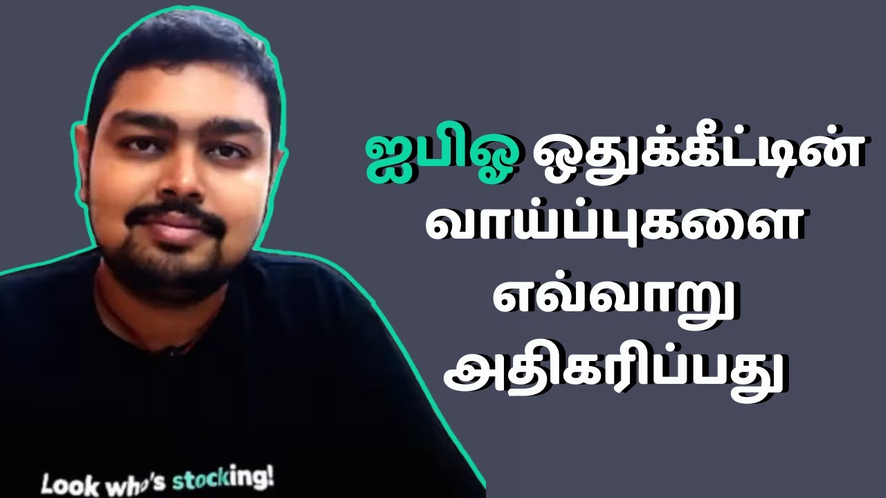 IPO allotment in Tamil: How to maximize chances of IPO allotment | Groww Tamil