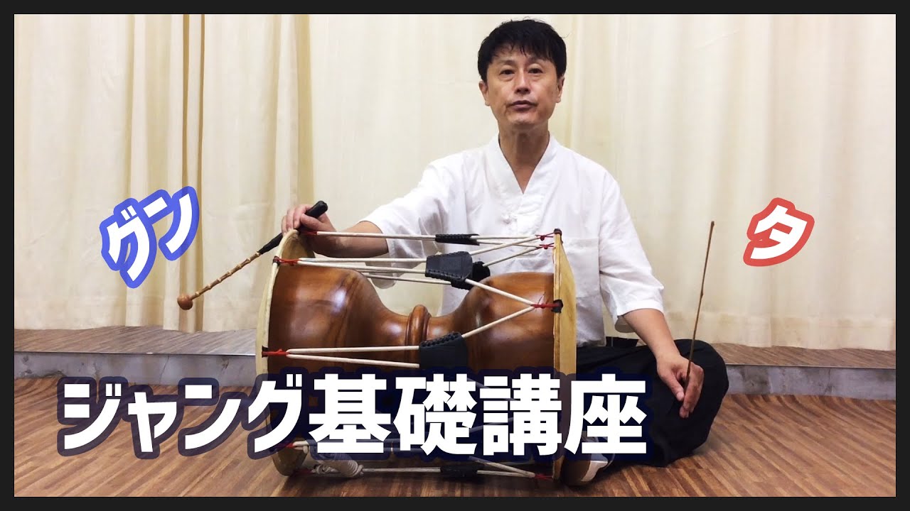 [神奈川韓国綜合教育院] 韓国伝統楽講座 - チャング(이창섭)