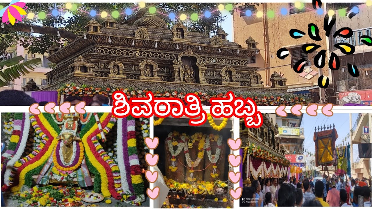 ಶಿವರಾತ್ರಿ ಹಬ್ಬ #ನಮ್ಮ  ಮನೆಯಲಿ  ಹಬ್ಬದ  ಊಟ  # Kannada 