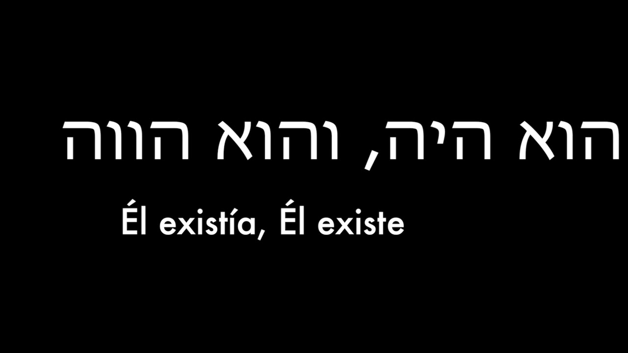 Adon Olam (Playback) אדון עולם