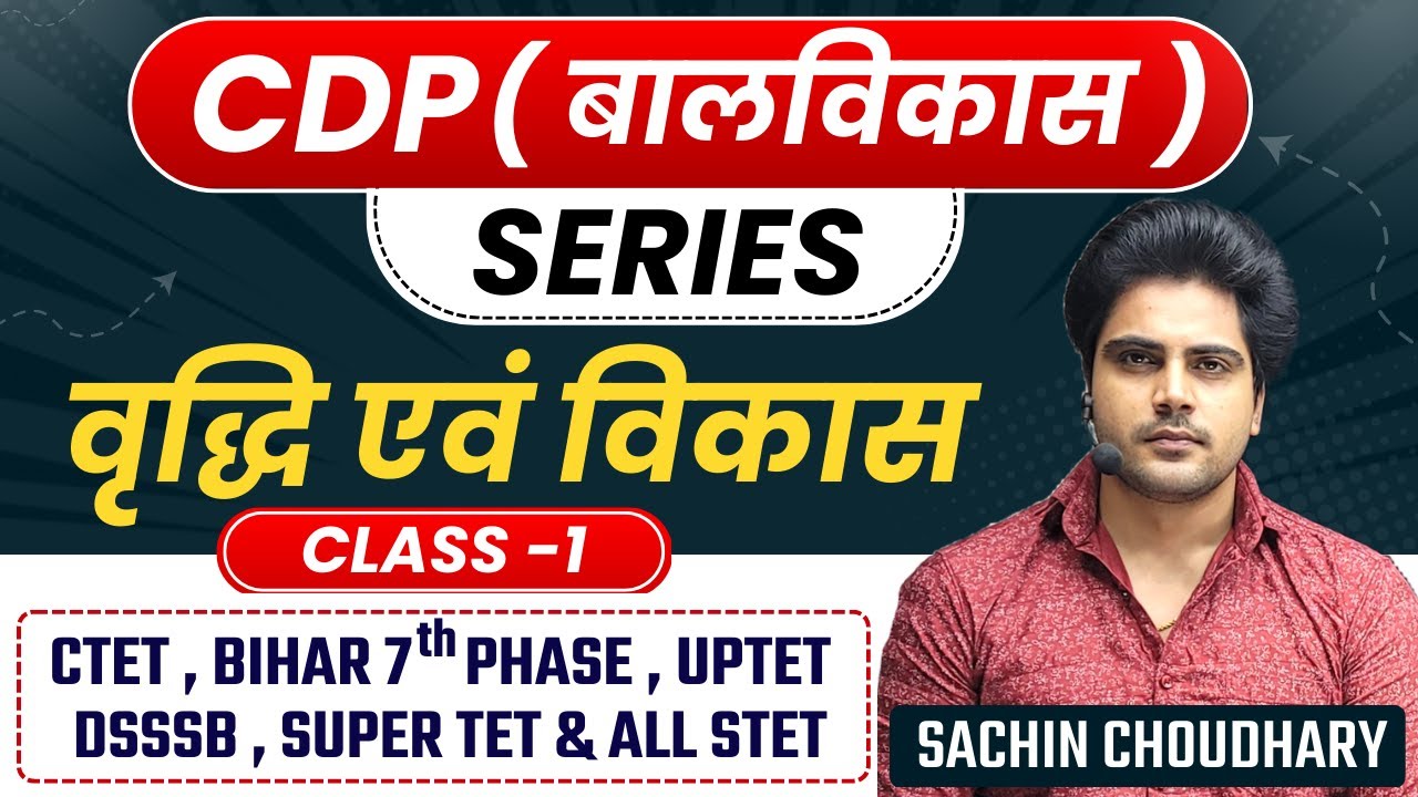 CDP Class 1 by Sachin choudhary live 8pm