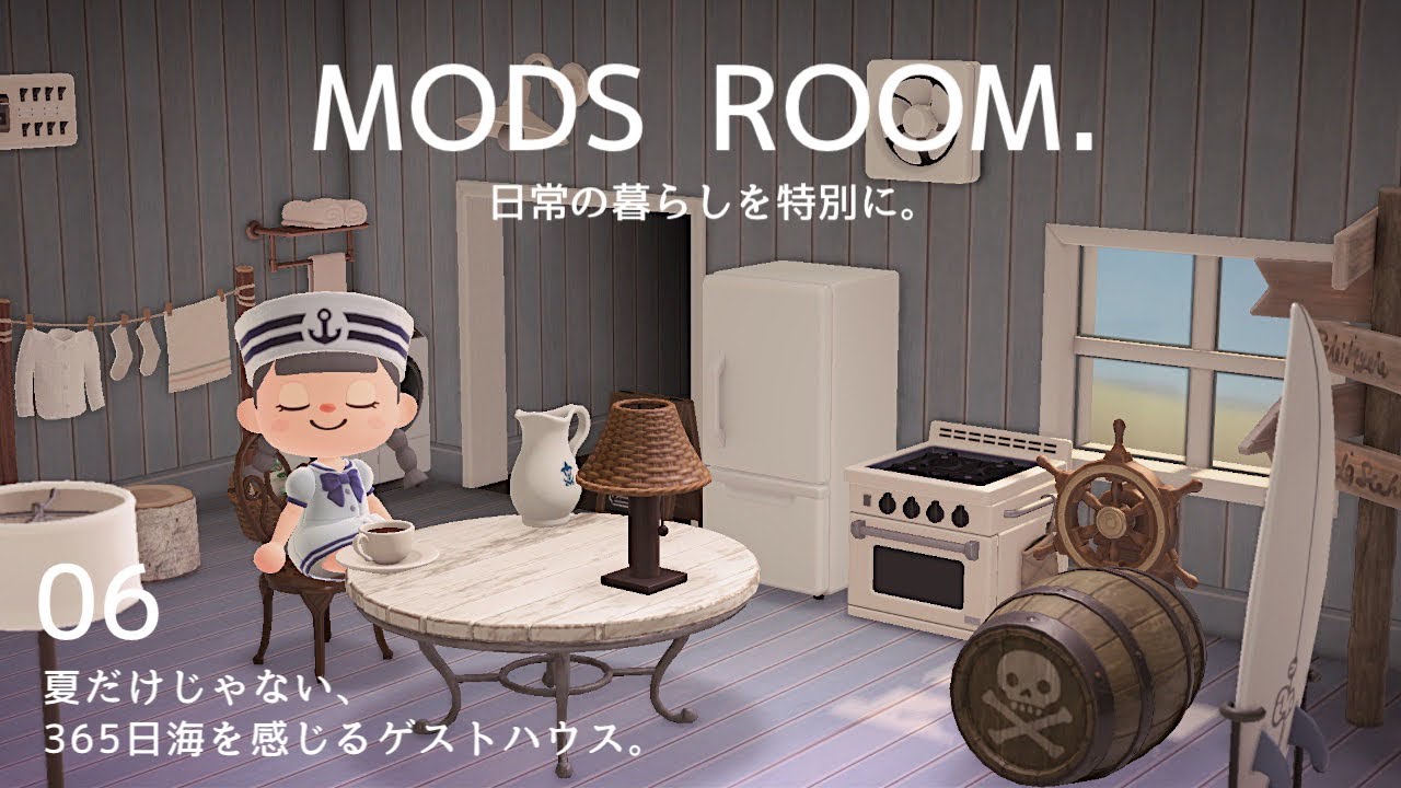 【あつ森】夏だけじゃない、365日海を感じるゲストハウス【レイアウト】