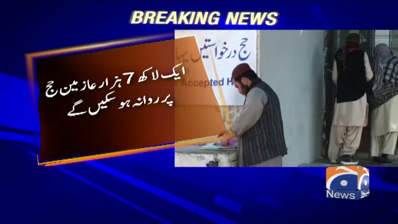 Hajj 2020: Lucky draw for applications to be held today