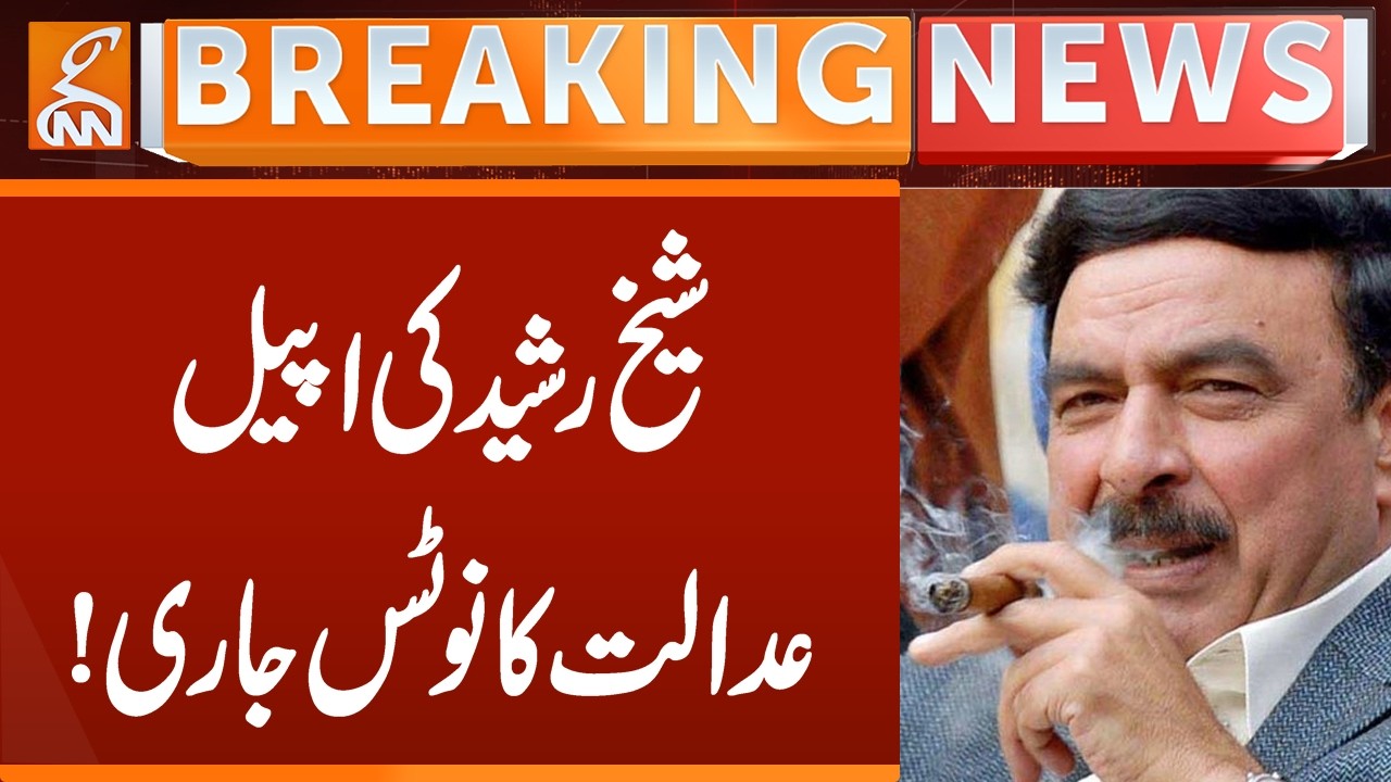 Sheikh Rasheed Appeal, Court Issue Notices | Breaking News | GNN