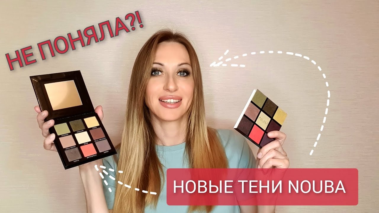 Палетка теней NOUBA FREE SPIRIT dreamy palette! СТОИТ ли ТОГО?