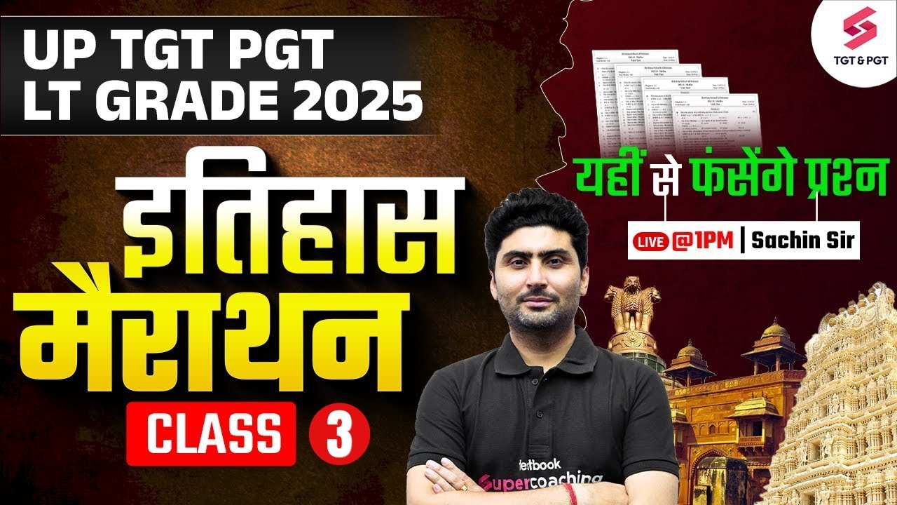 UP TGT PGT/LT Grade History Marathon Class 2025 | Complete History For UP TGT PGT/LT Grade | Sachin