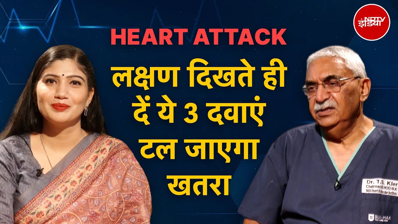 हार्ट अटैक से कैसे बचें: लक्षण, कारण | How To Avoid Heart Attack: Signs, Prevention, Lifestyle, Food