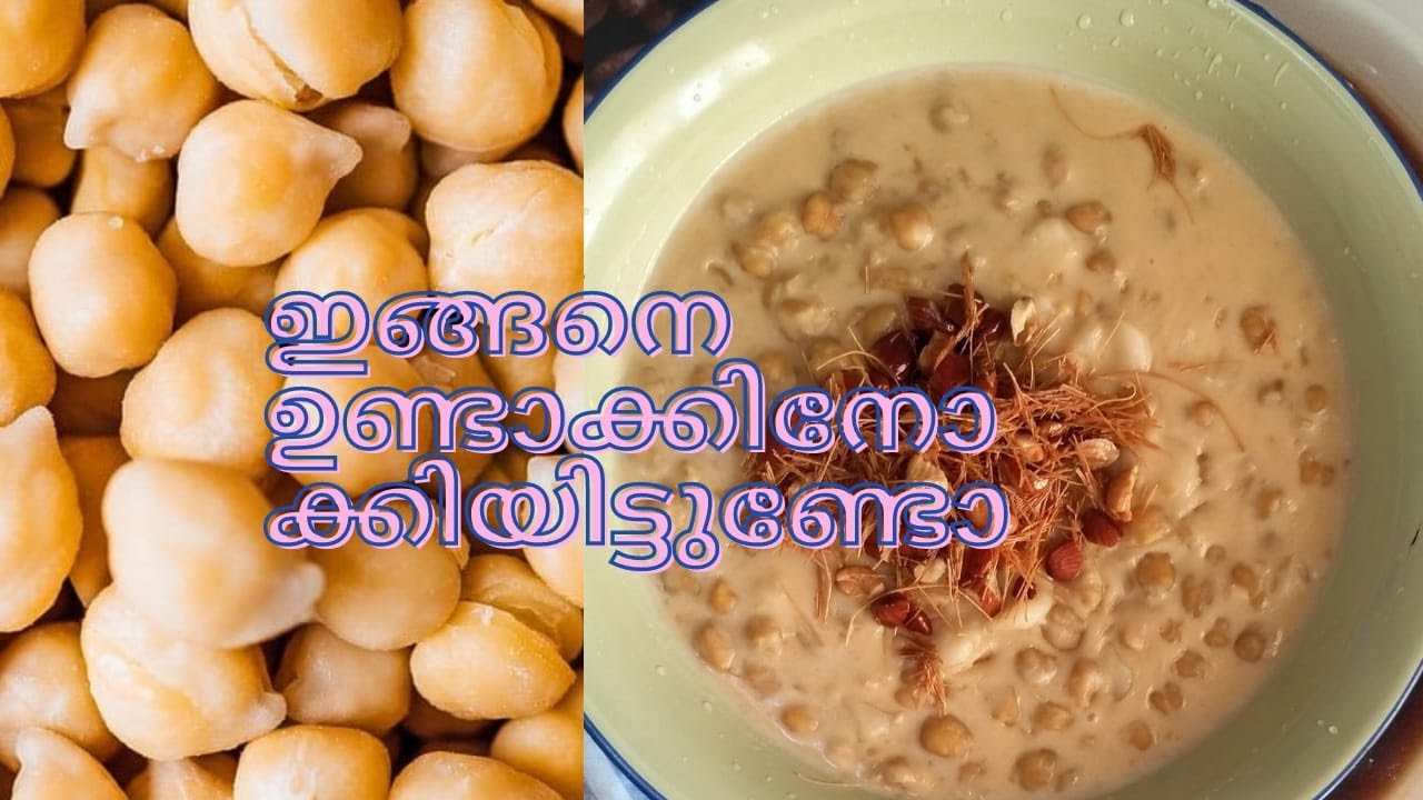 ഇതു നല്ല ടേസ്റ്റി ആണുട്ടോ // ഉണ്ടാക്കി നോക്കണേ // നിങ്ങളുടെ നാട്ടിൽ ഇതിനു എന്താ പറയാറ്😋😋