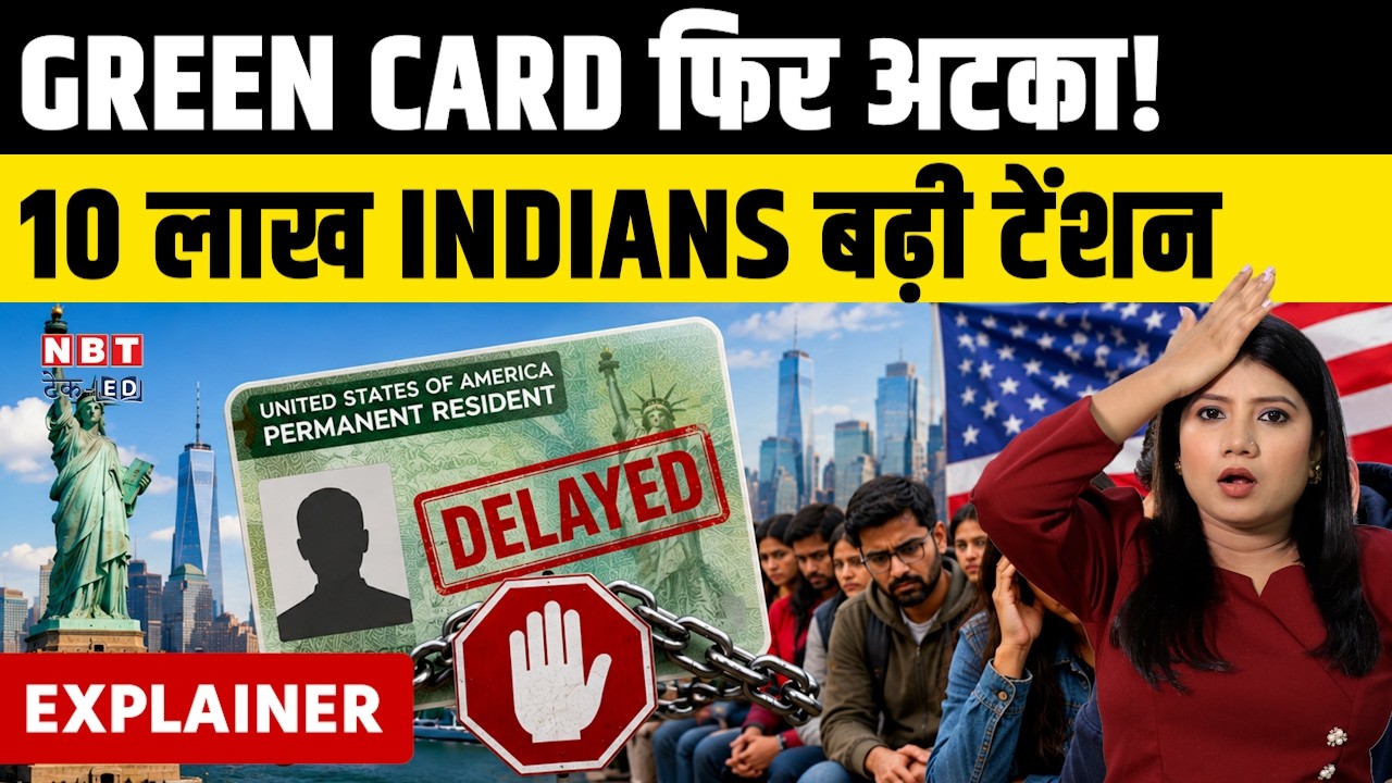 US Visa Interview Pause: Retrogression Risk & 1 Million Indian Green Card Backlog Explained!