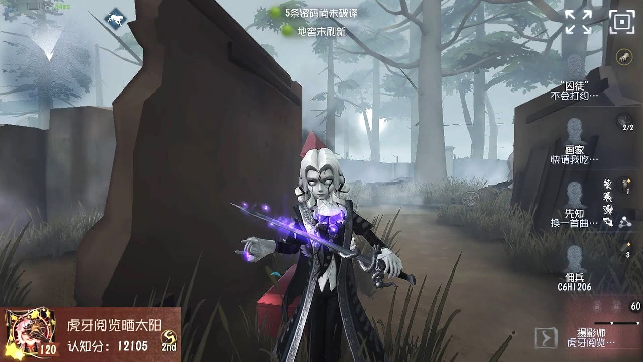 #420 2nd Joseph | Pro Player | Arms Factory | Identity V