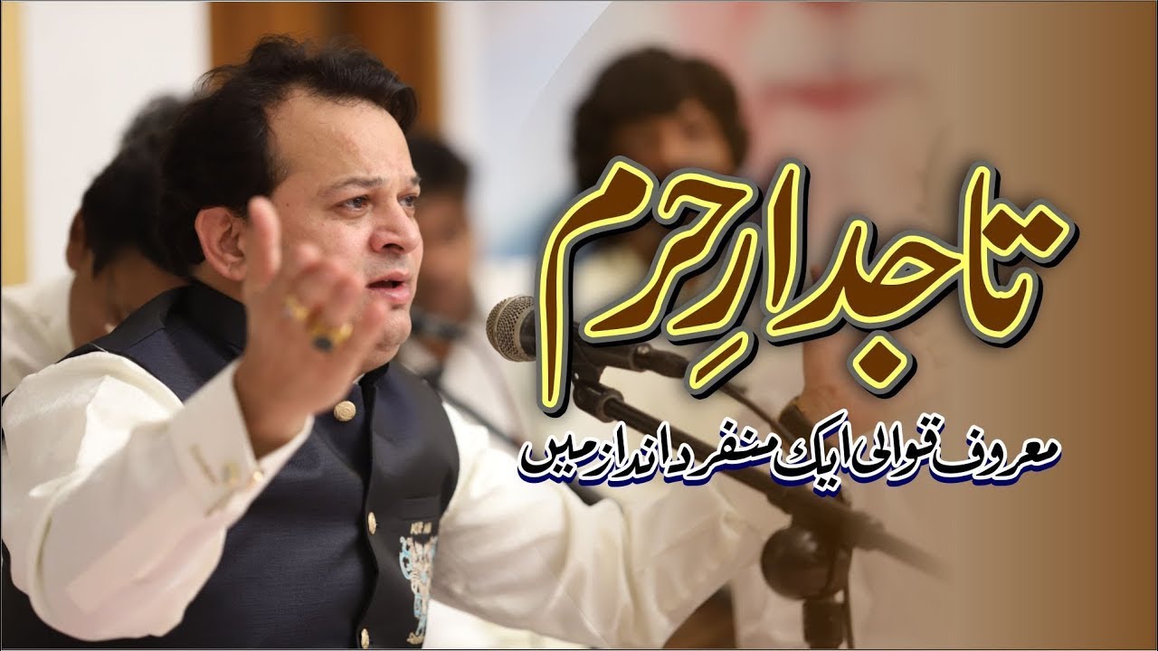 Tajdar E haram Ho Nigah E Karam ||Ustad Asif Ali Santoo Khan || Santoo Productions Official