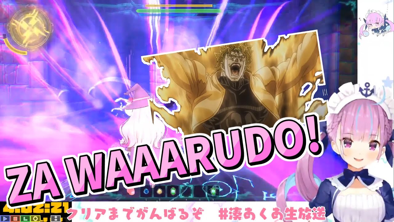 【Hololive精華】湊あくあ  ZA WAAARUDO！│ 小魔女諾貝塔