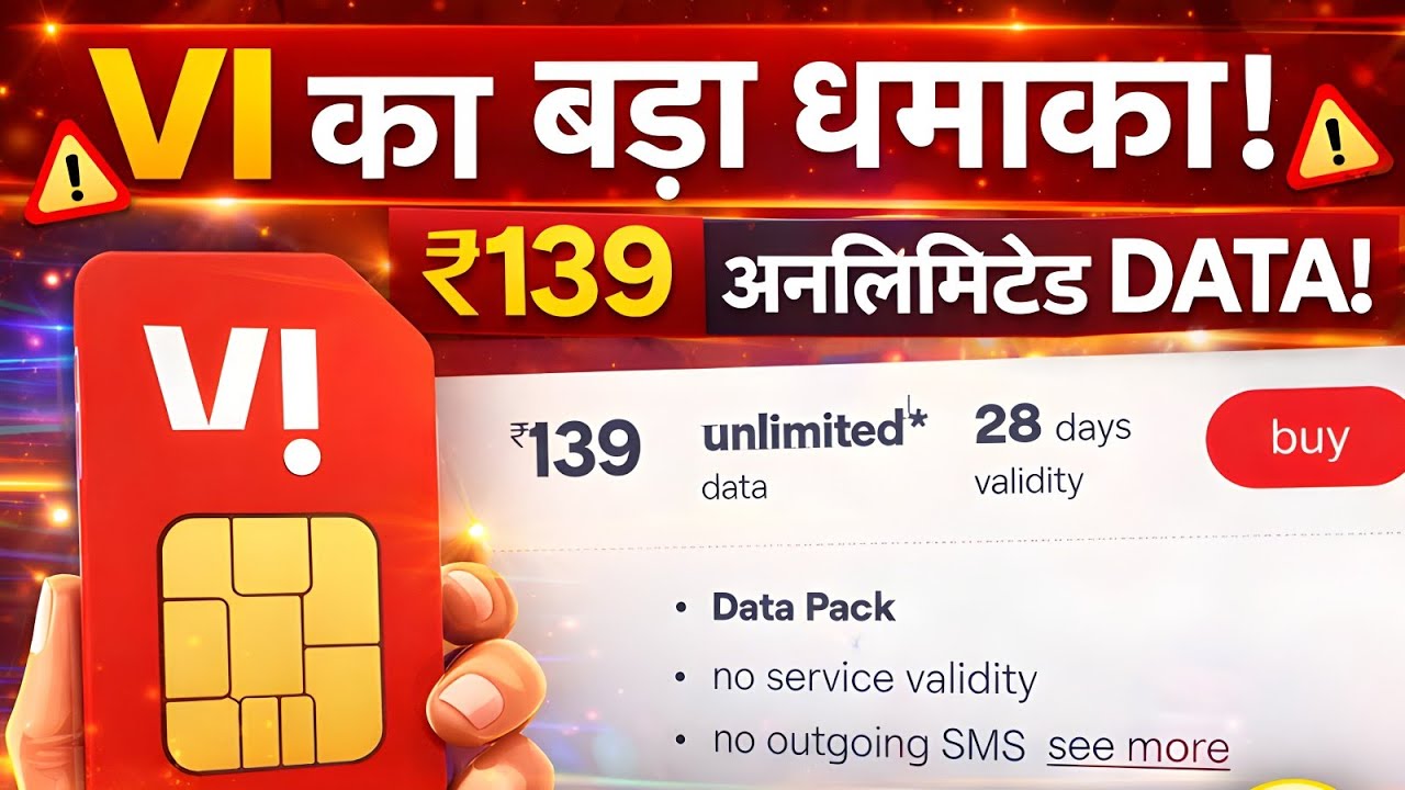 VI ₹139 Unlimited Data Plan 😱 Full Details | 28 Days Offer Explained