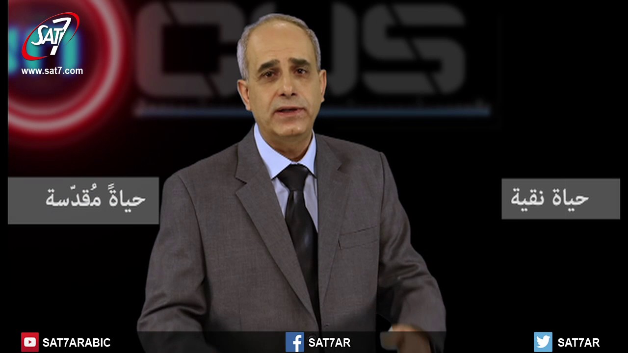In Focus S01E009 - ماذا تعني هويّتي في المسيح؟