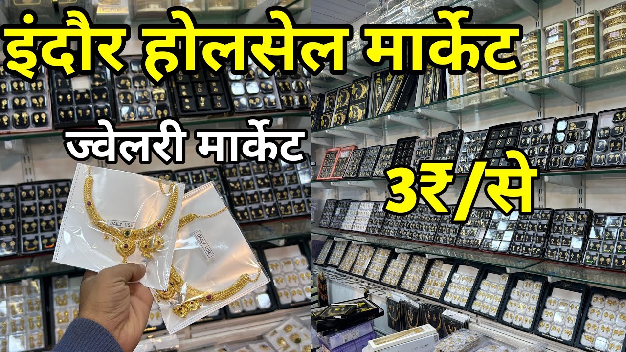 Indore wholesale Market || Jewellery wholesale Market Indore 3₹