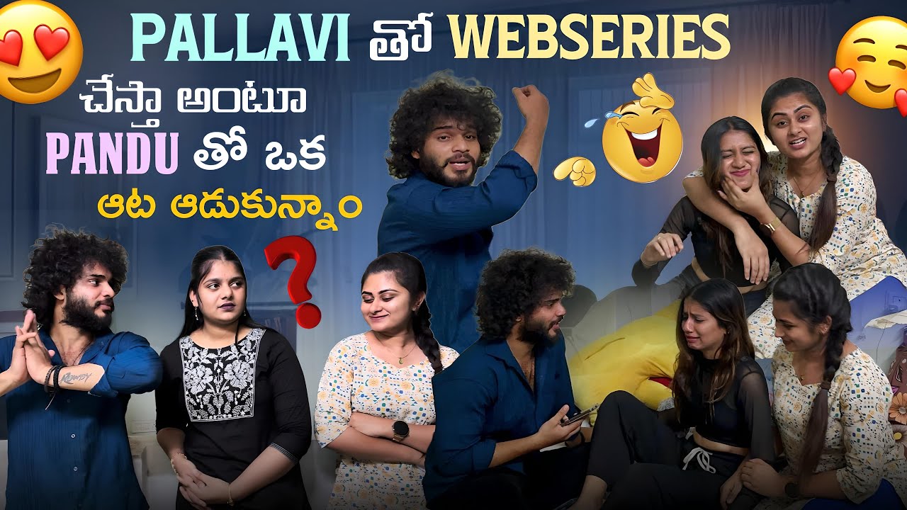 Pallavi తో webseries చేస్తా అంటూ Pandu తో ఒక ఆట ఆడుకున్నాం